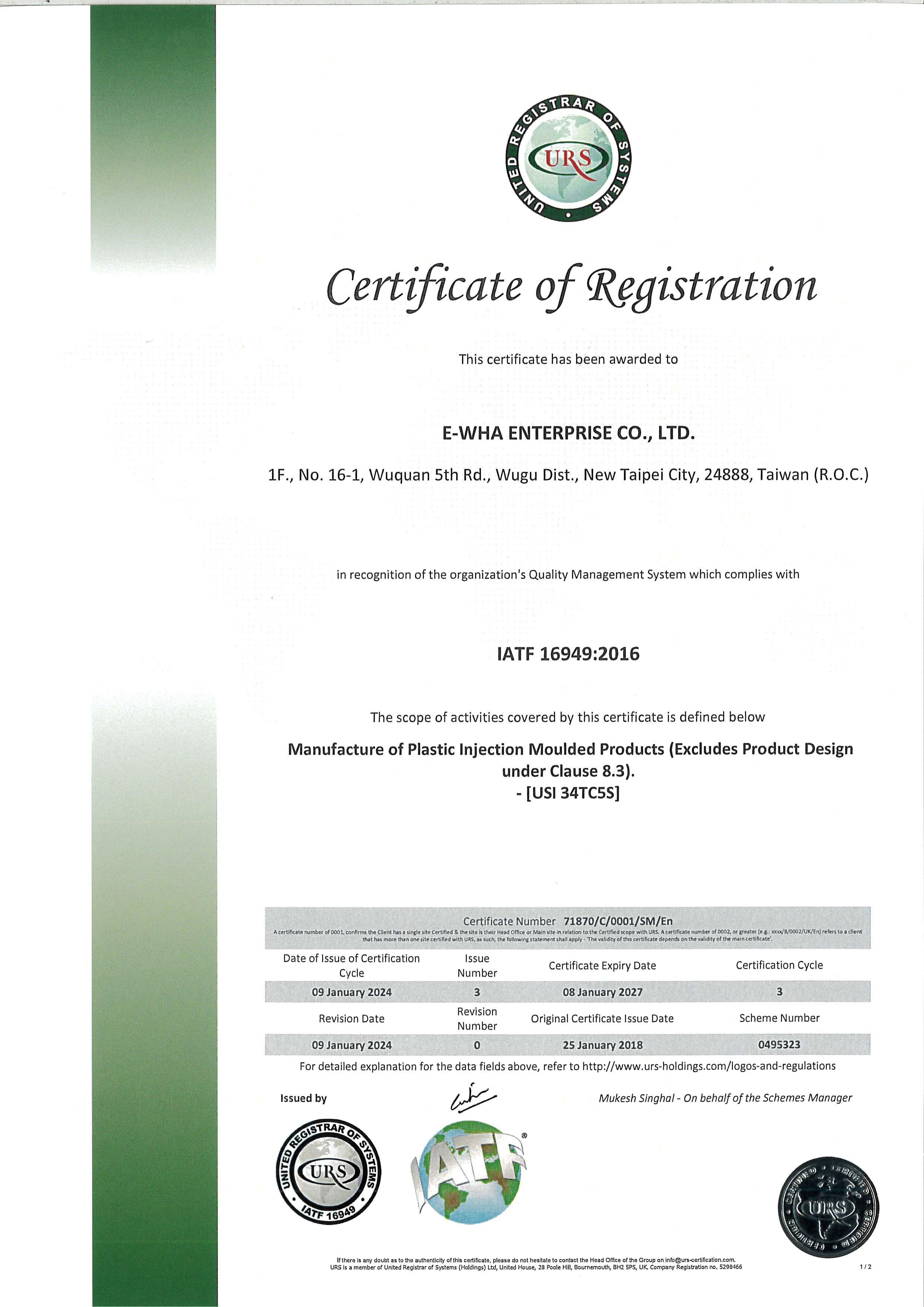 IATF 16949:2016 
